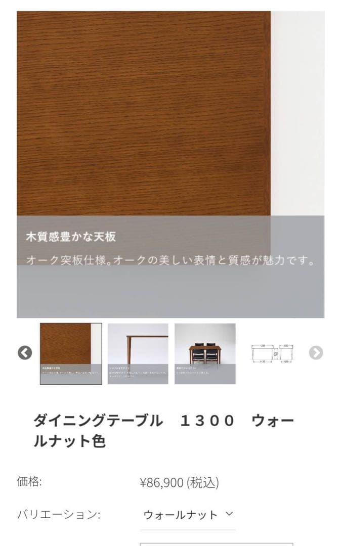 ■送料込■カリモク60+ ダイニングテーブル 木製家具食卓デスク ウォールナット