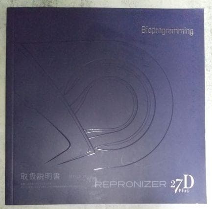 レプロナイザー　Repronzier 27D Plus ヘアドライヤー