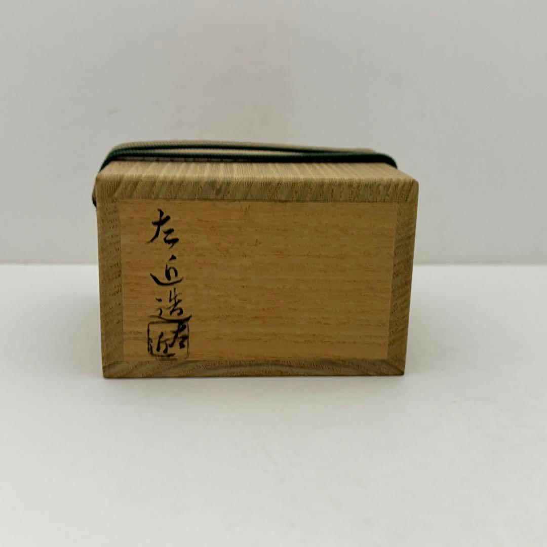 茶道具 京都 小椋左近 銀平丸香合 漆器 共箱