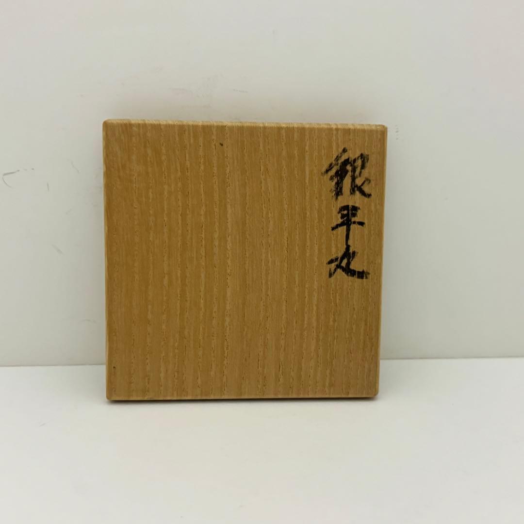 茶道具 京都 小椋左近 銀平丸香合 漆器 共箱