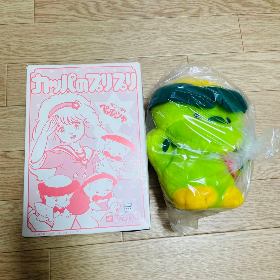 超激レア　魔法の妖精ペルシャ　カッパのプリプリぬいぐるみ　デッドストック1984