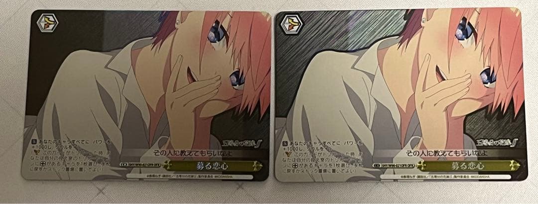 ws ヴァイスシュヴァルツ　募る恋心　ofr 2枚