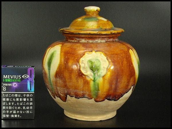 中国美術 唐三彩 蓋壷 高19cm(LC153)