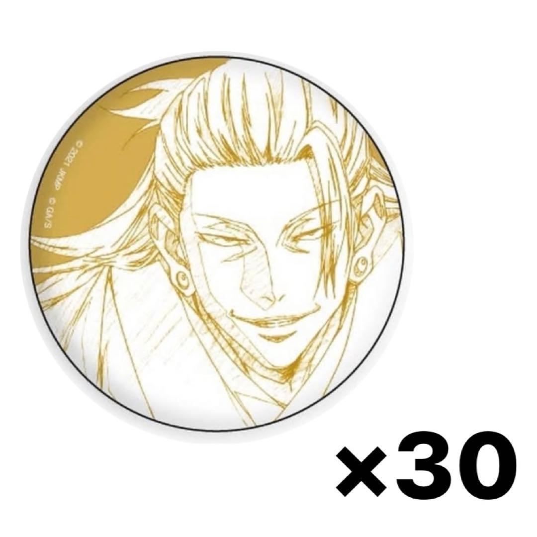 劇場版 呪術廻戦0 夏油傑 TSUTAYA ベルベット 原画缶バッジ