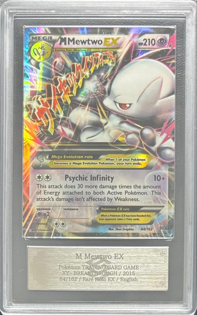 【ARS9】MミュウツーEX 英語 64/162 メガミュウツーY