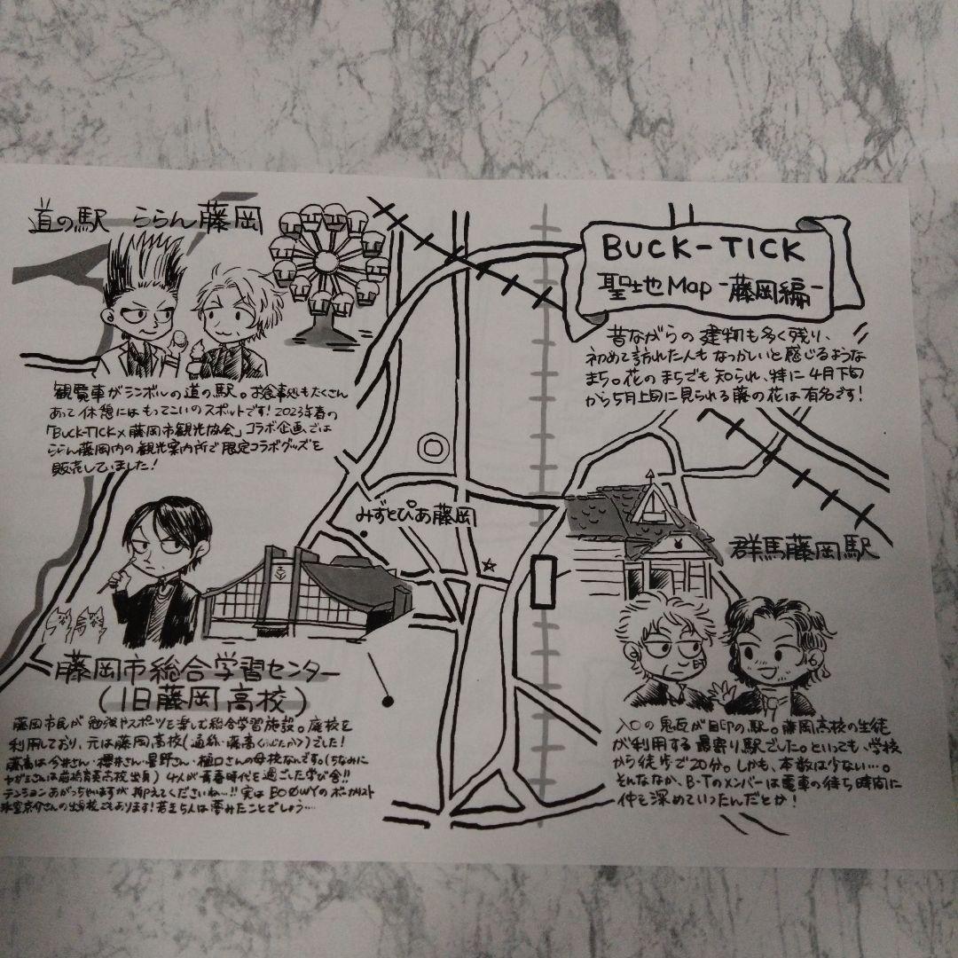 櫻井敦司　テヤンドール　おまけつき✨　BUCK-TICK　ABRACADABRA