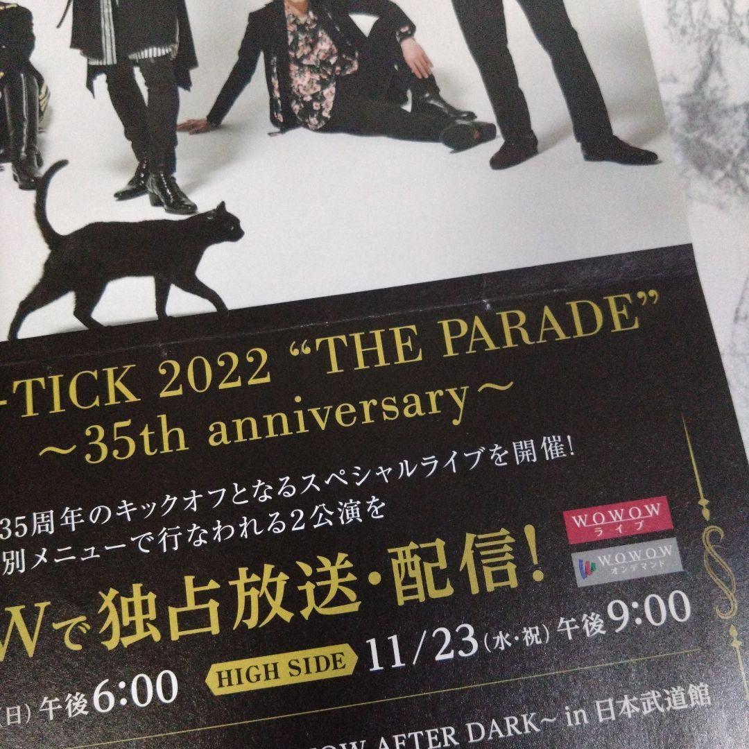 櫻井敦司　テヤンドール　おまけつき✨　BUCK-TICK　ABRACADABRA