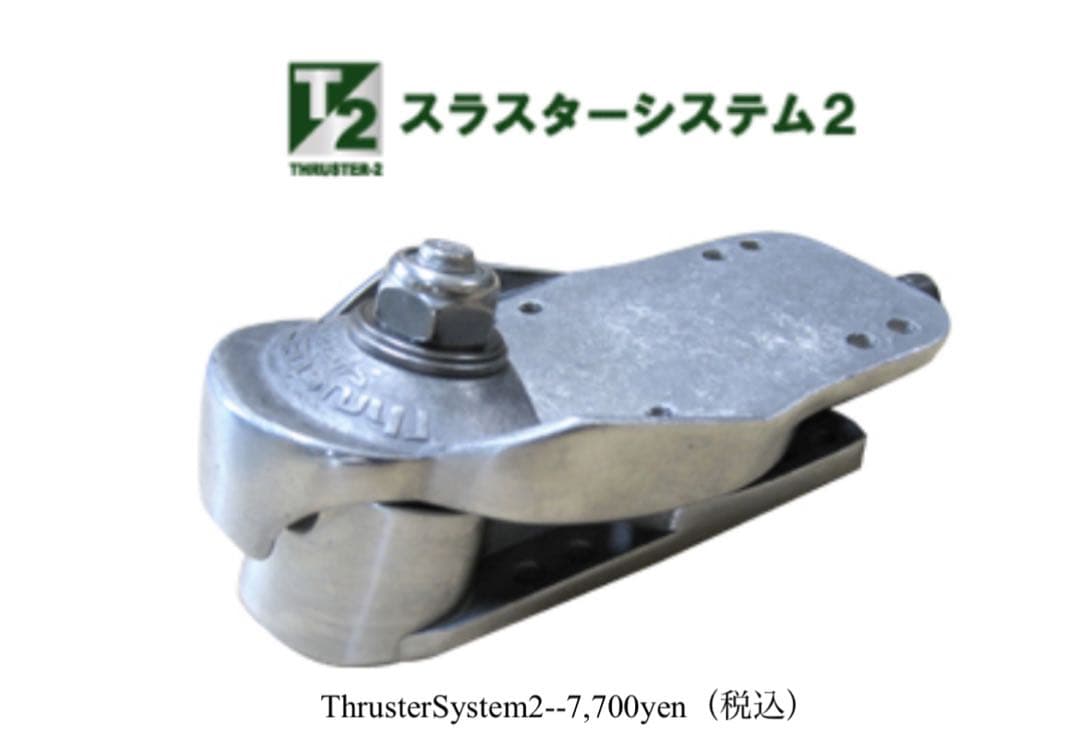 【新品】WOODYPRESS サーフスケート　スラスター2