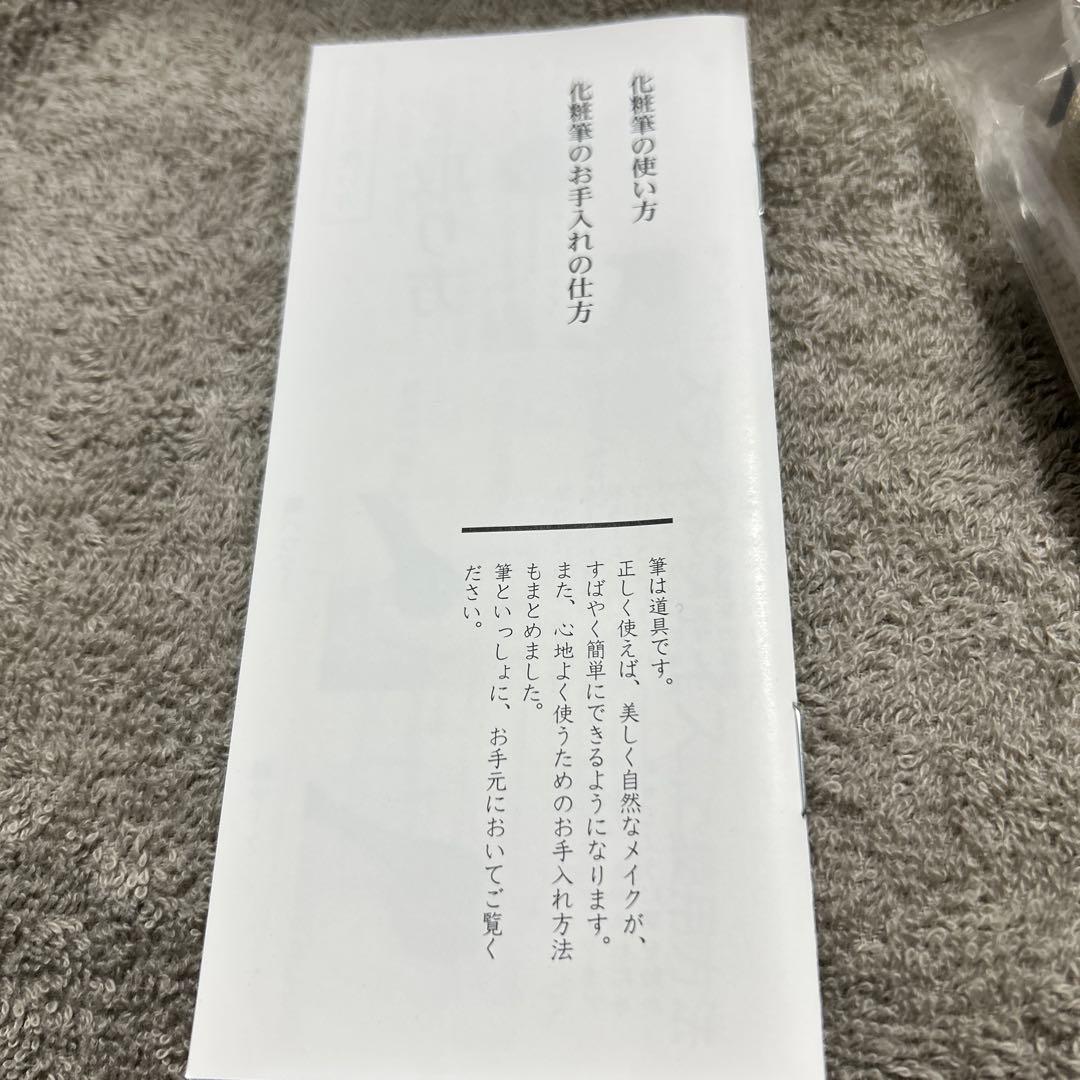 白鳳堂携帯用メイクブラシセット