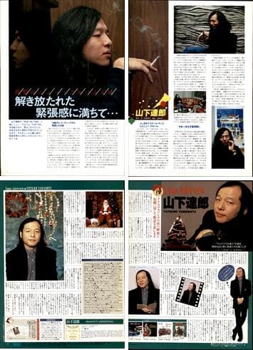 山下達郎 雑誌 切り抜き 100P ◆貴重！ページ欠けなし