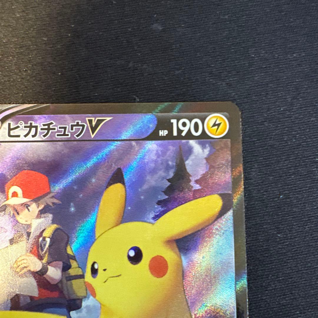 ピカチュウV CSR S8b VMAXクライマックス 222/184