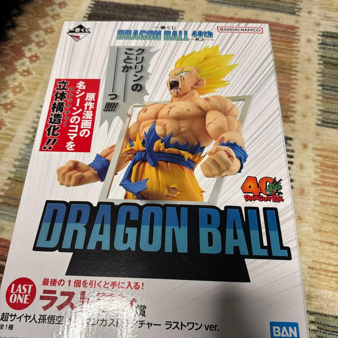 ドラゴンボール40th1番くじ a賞b賞ラストトワンセット