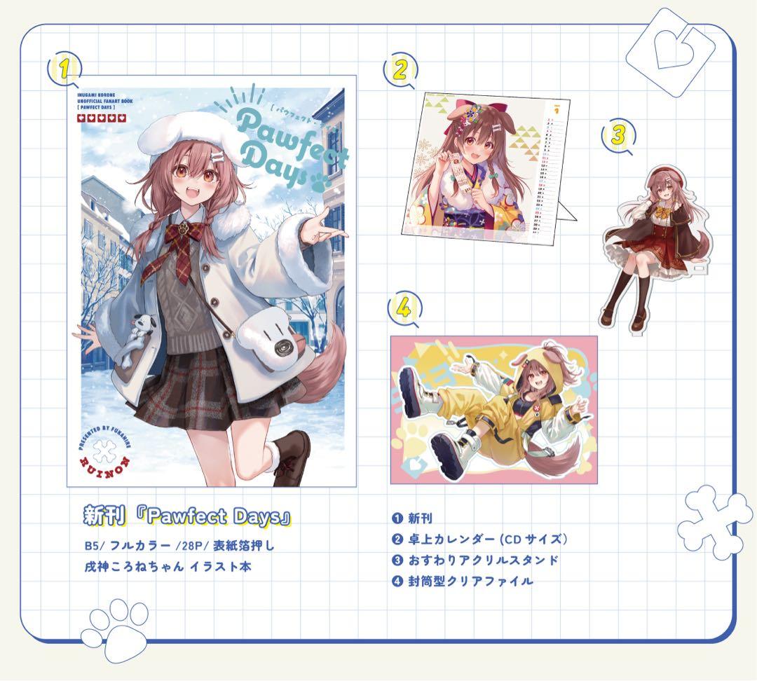 C107 RUINON 戌神ころね 新刊セット フカヒレ ホロライブ