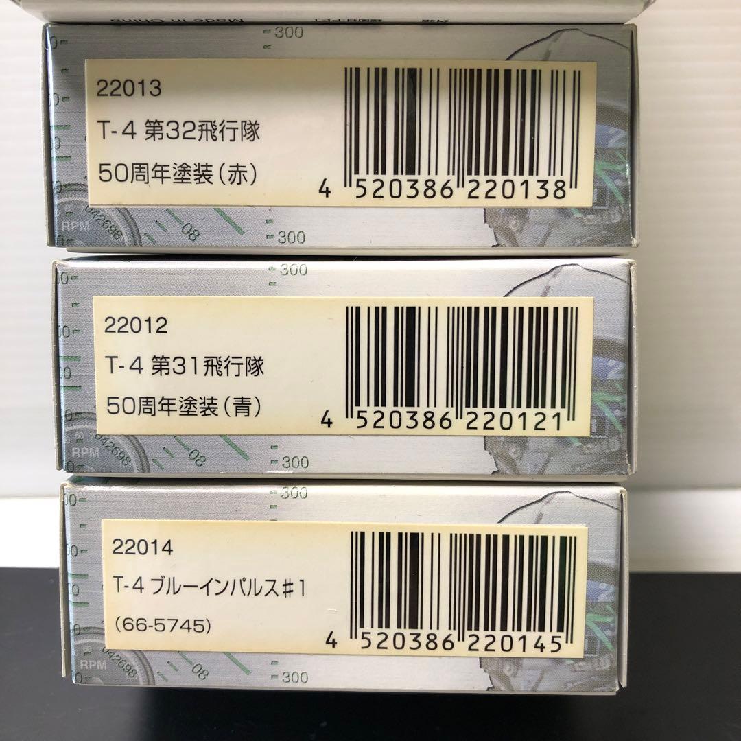 ワールドエアクラフト　T−4 5機