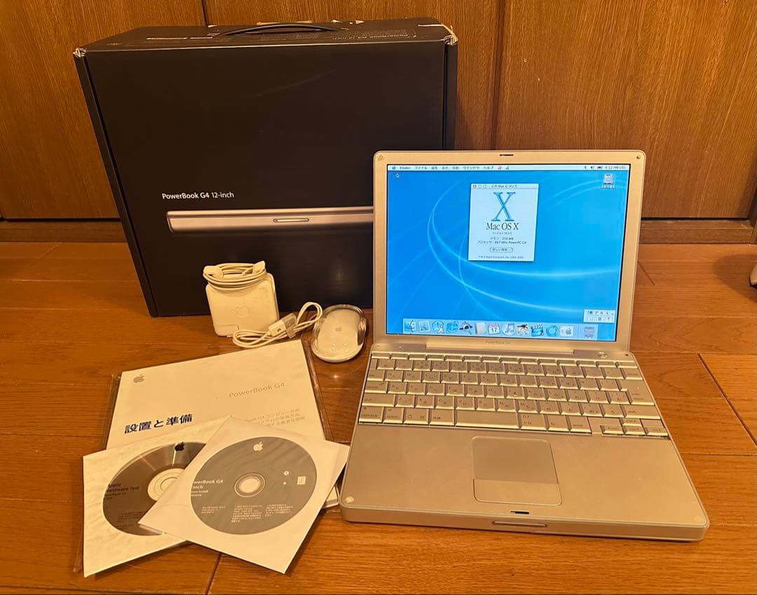 Apple PowerBook G4 12インチ 本体と付属品
