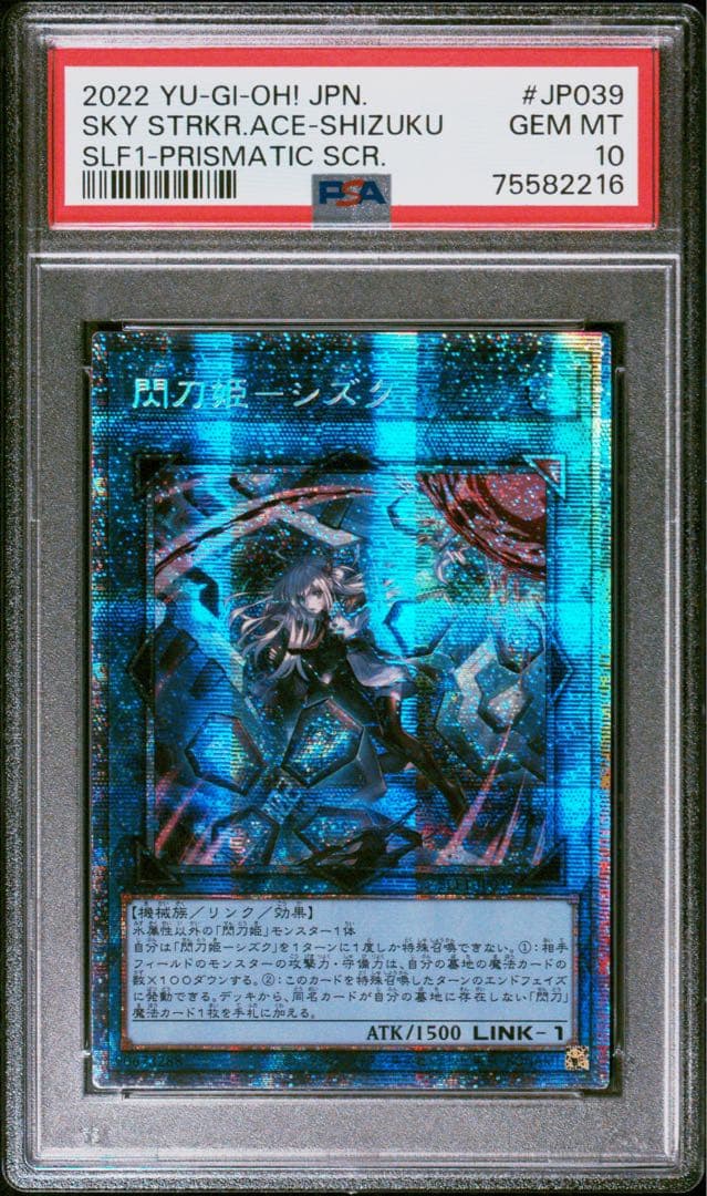 遊戯王　シズク　絵違い　アジア　psa10