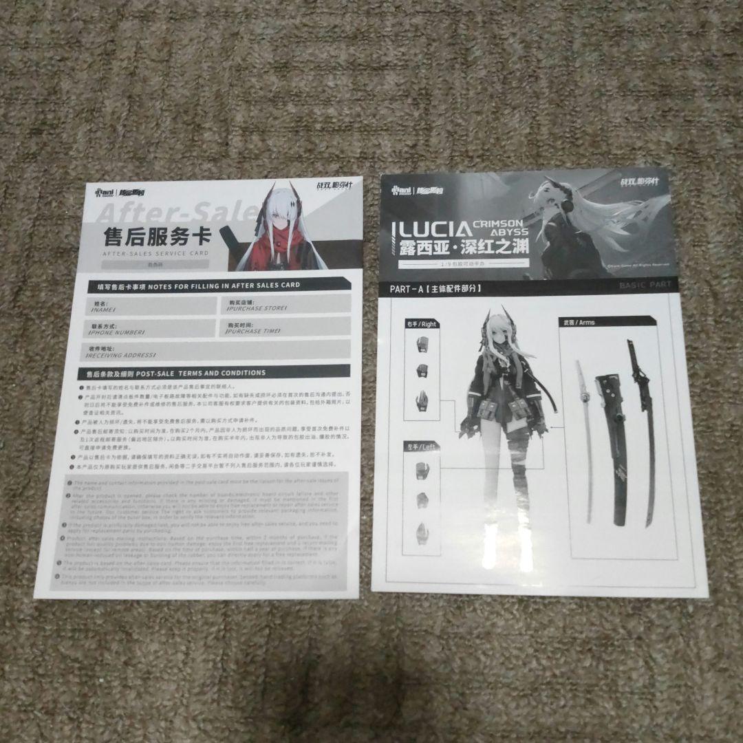 パニシンググレイレイヴン ルシア・深淵ノ紅 1/9 アクションフィギュア