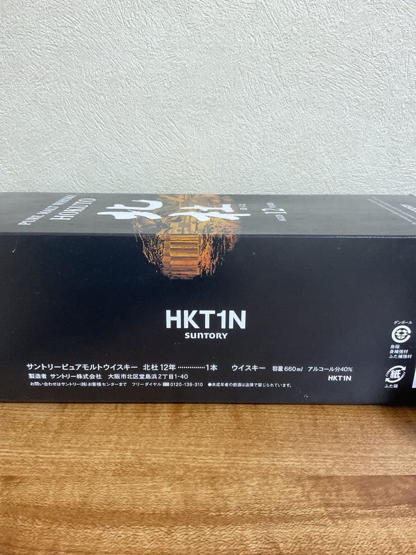 サントリーピュアモルトウイスキー北杜12年