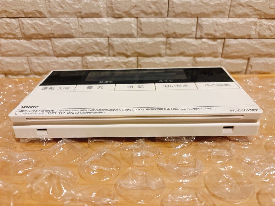 RC-D101SPE/101MPE【液晶不具合対策品】保証返品可能※説明欄確認要