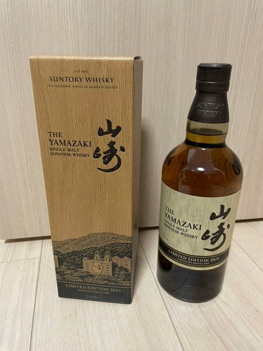 サントリー 山崎LIMITED EDITION 2021