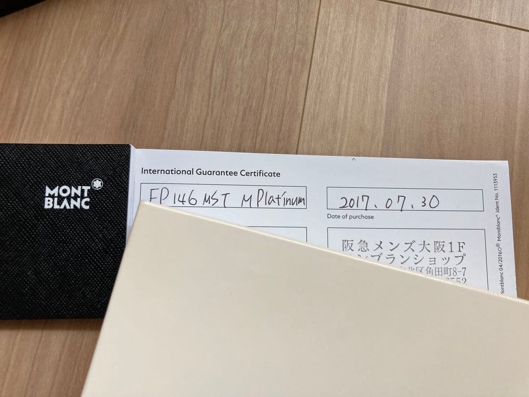 さ*と様 モンブラン　万年筆　146