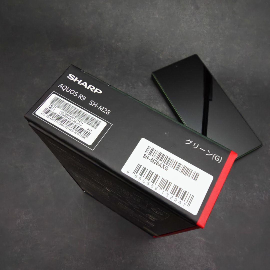 AQUOS R9 グリーン