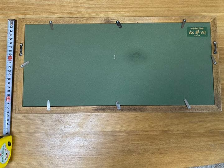 松翠閣　西陣織　鳥獣戯画