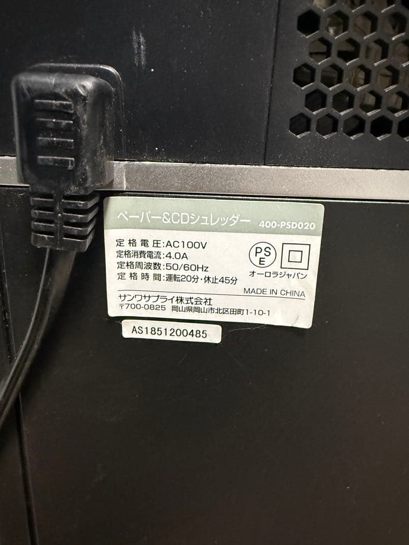 サンワサプライ 業務用 電動シュレッダー 400-PSD020 クロスカット