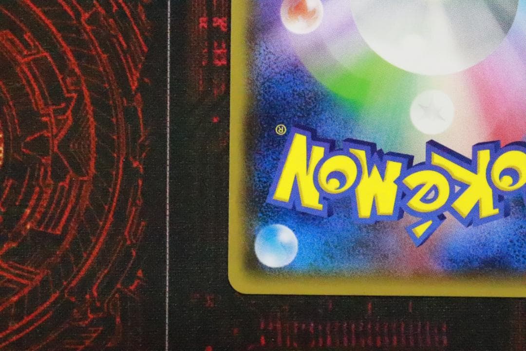 レックウザEX プロモ 2枚セット 45-MY1019-10C