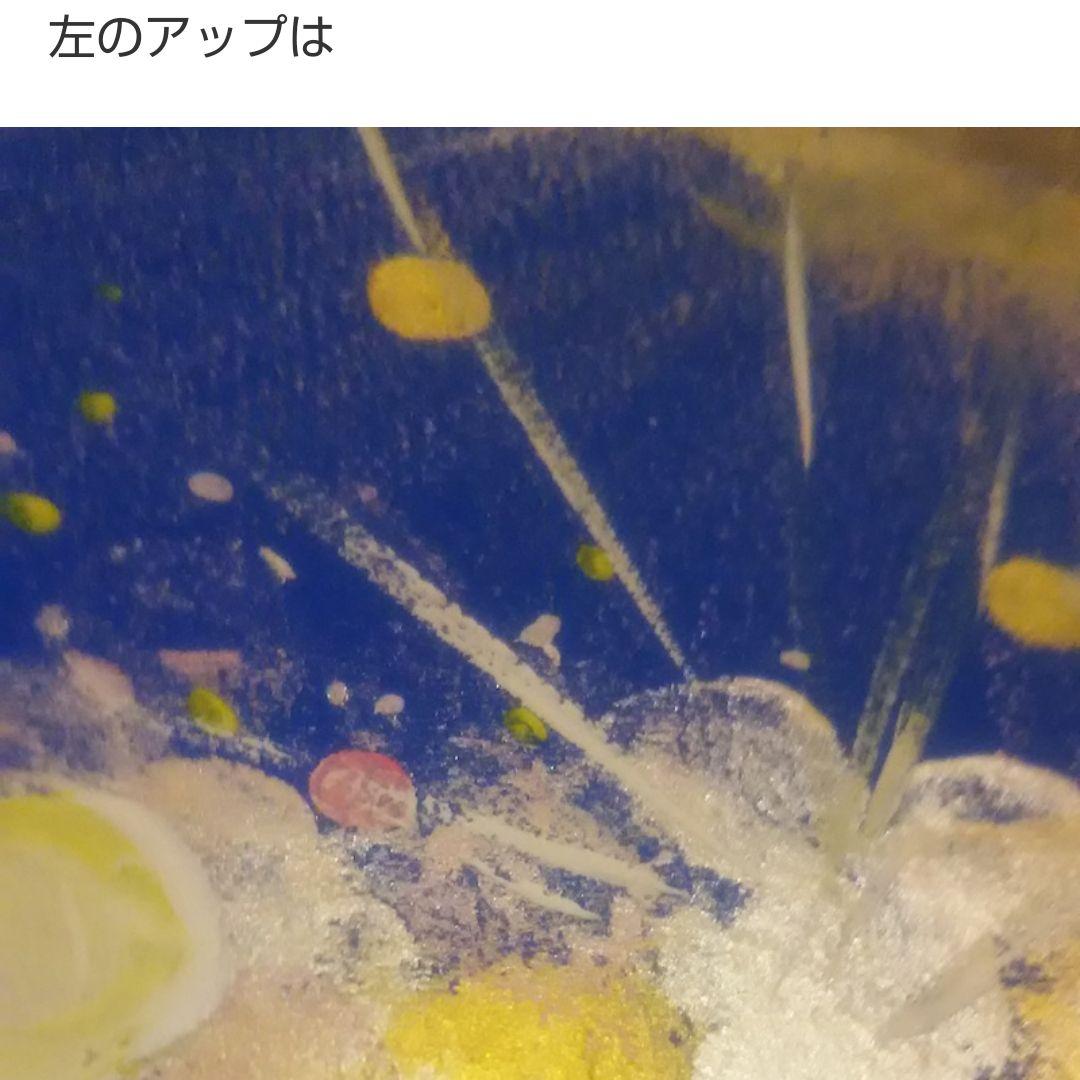 金運の絵 中河原啓先生自筆画⑤