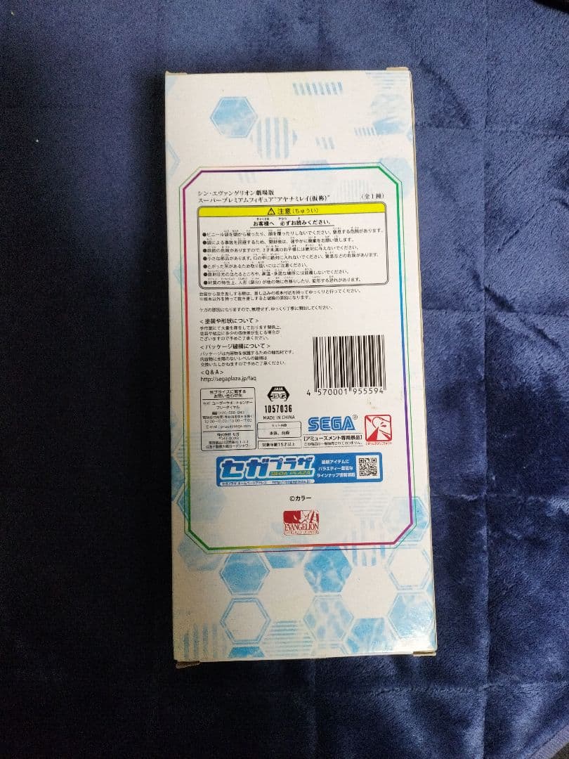 エヴァンゲリオン 綾波レイ SPMフィギュア