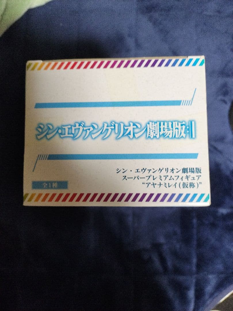 エヴァンゲリオン 綾波レイ SPMフィギュア