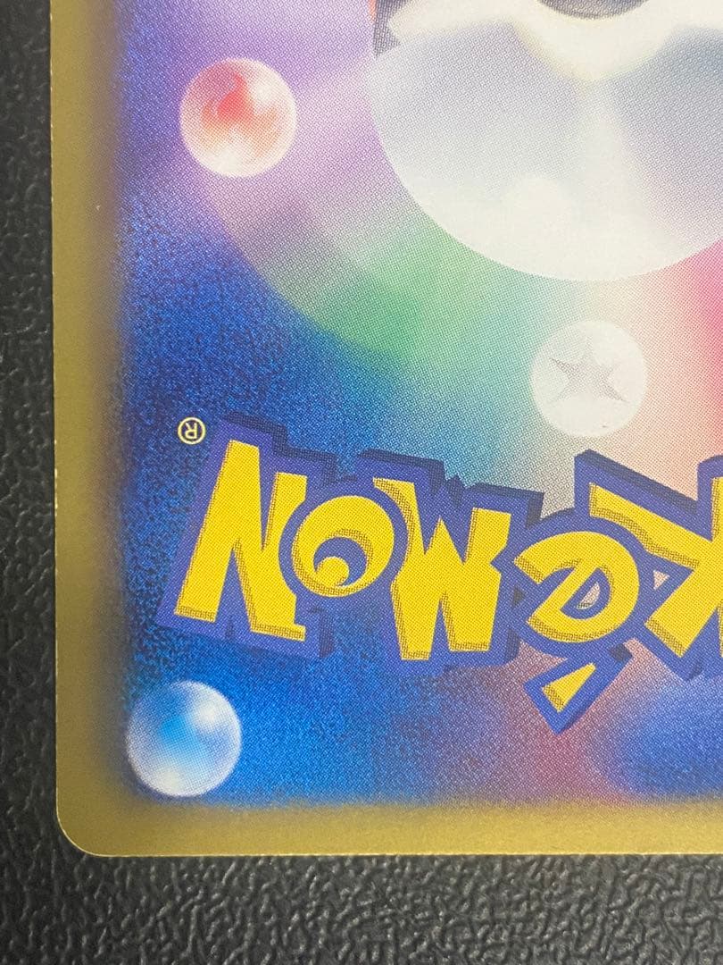 シャンデラ UR BW3