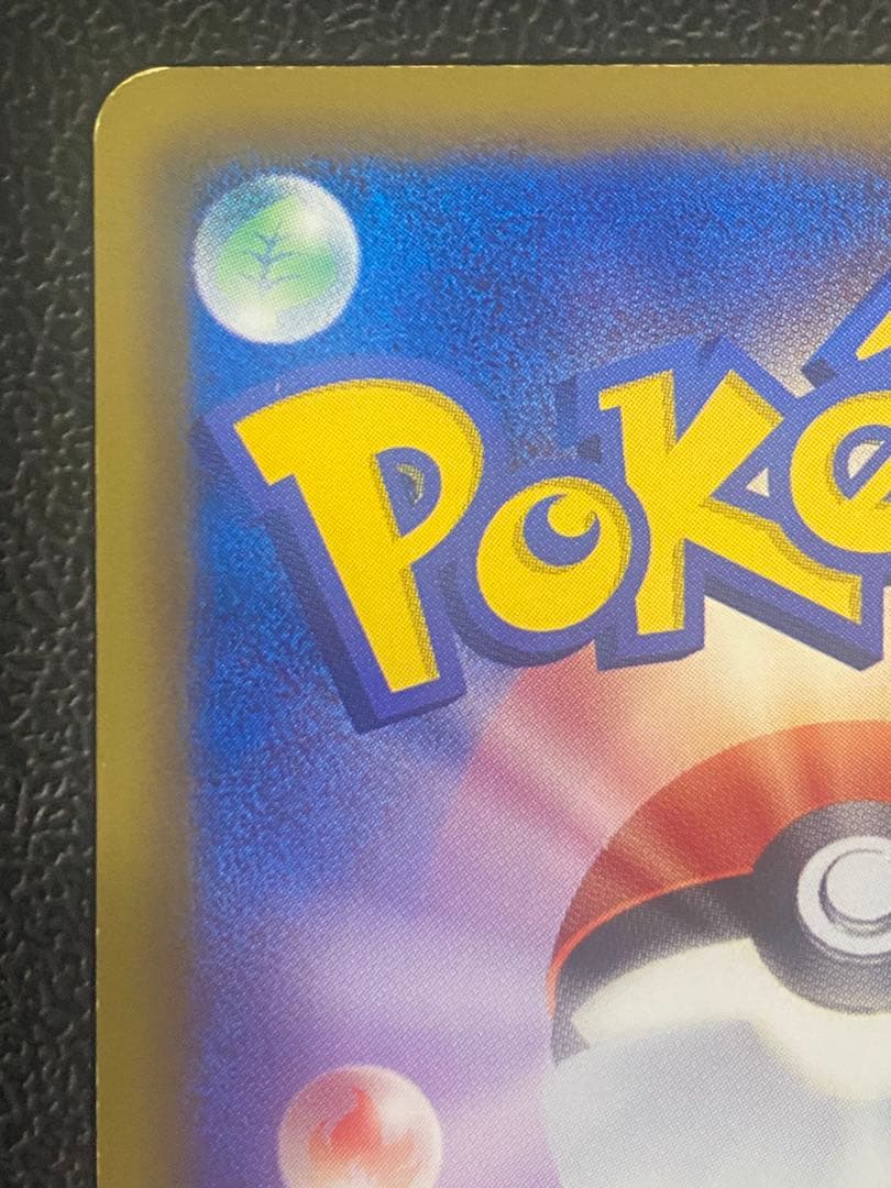 シャンデラ UR BW3