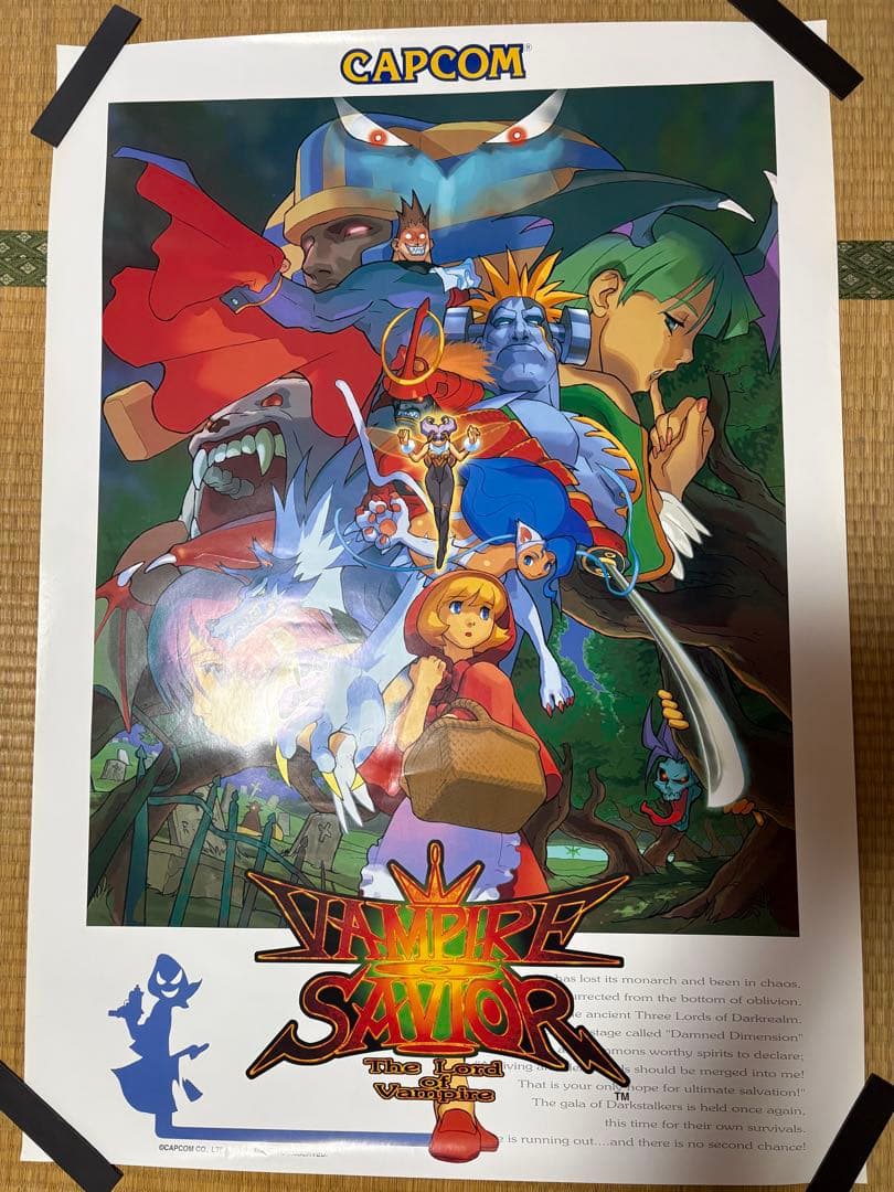 非売品 ヴァンパイアセイヴァー B1ポスター