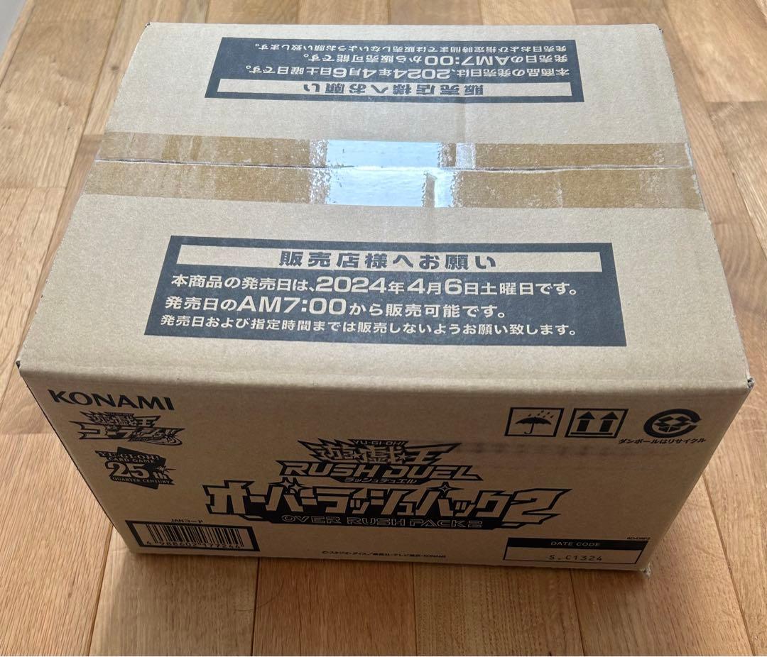 遊戯王ラッシュデュエル オーバーラッシュパック2 未開封　 カートン　24box