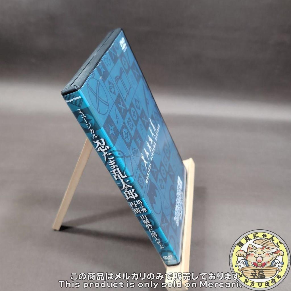 し*ま様 ミュージカル 忍たま乱太郎 第3弾 山賊砦に潜入せよ 再演 DVD