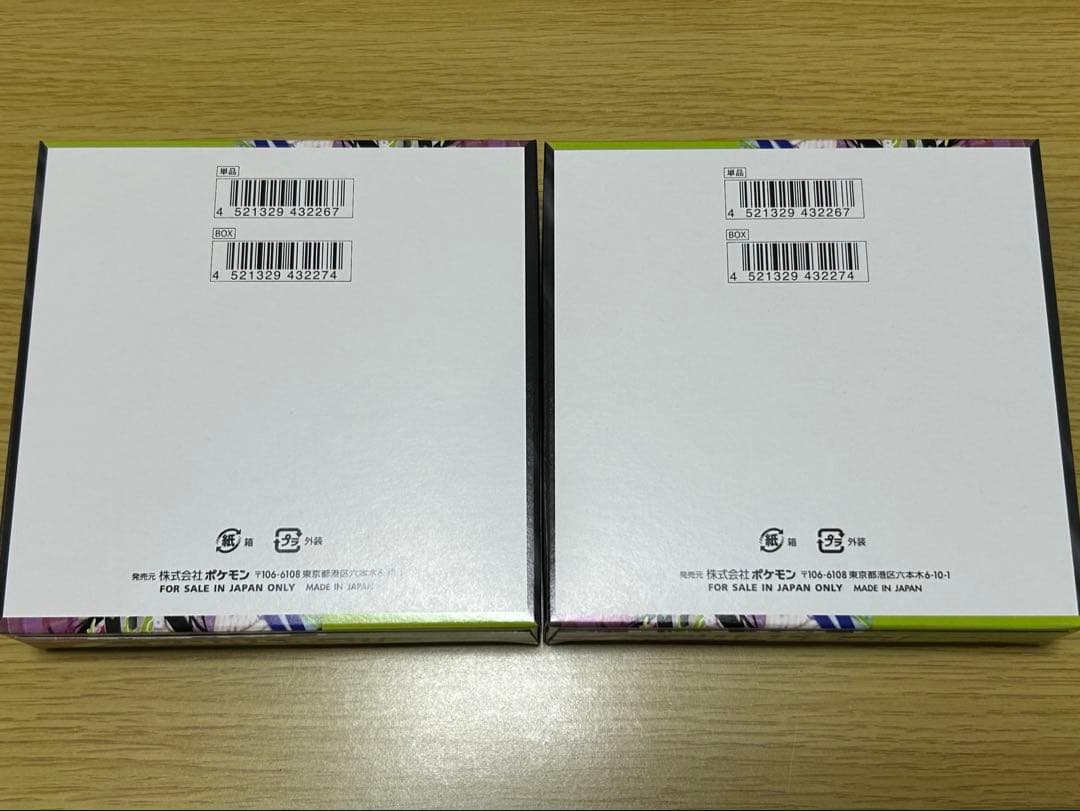 ポケモンカード　ムニキスゼロ2box シュリンク無し　ぺりぺり付き