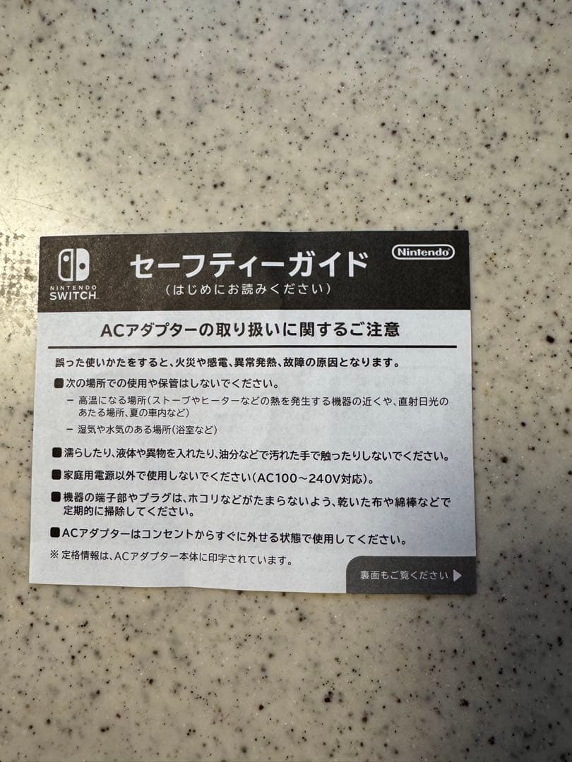 Switch あつまれ どうぶつの森セット＋128GBメモリ＋キャリングケース