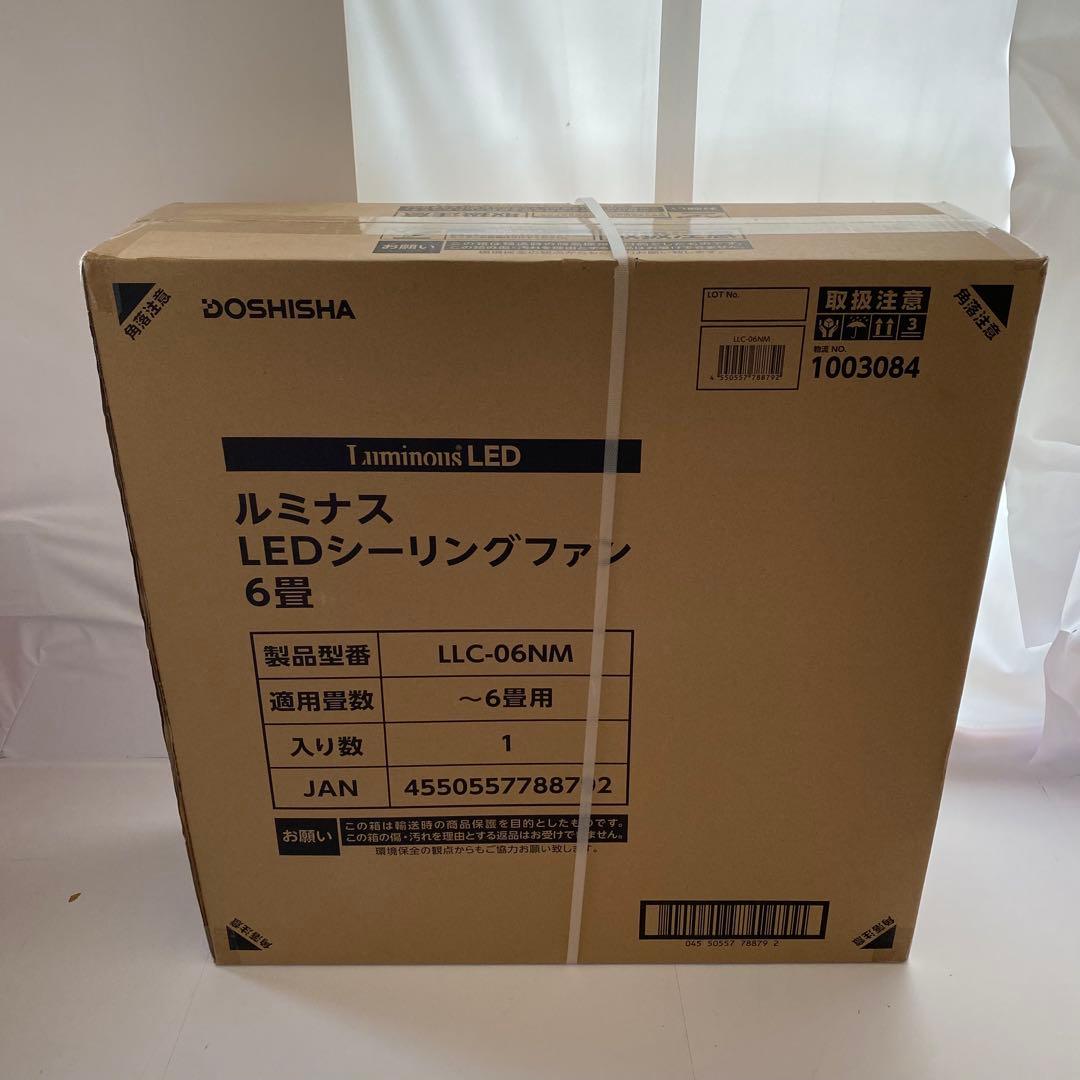 ドウシシャ　ルミナス　LEDシーリングファン　LLC-06NM 6畳