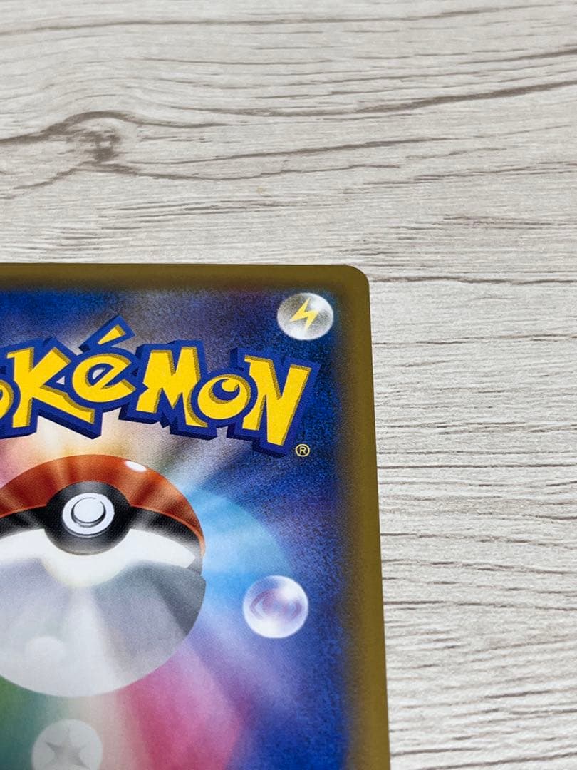 コイキング＆ホエルオーGX SR SM9 タッグボルト 099/095