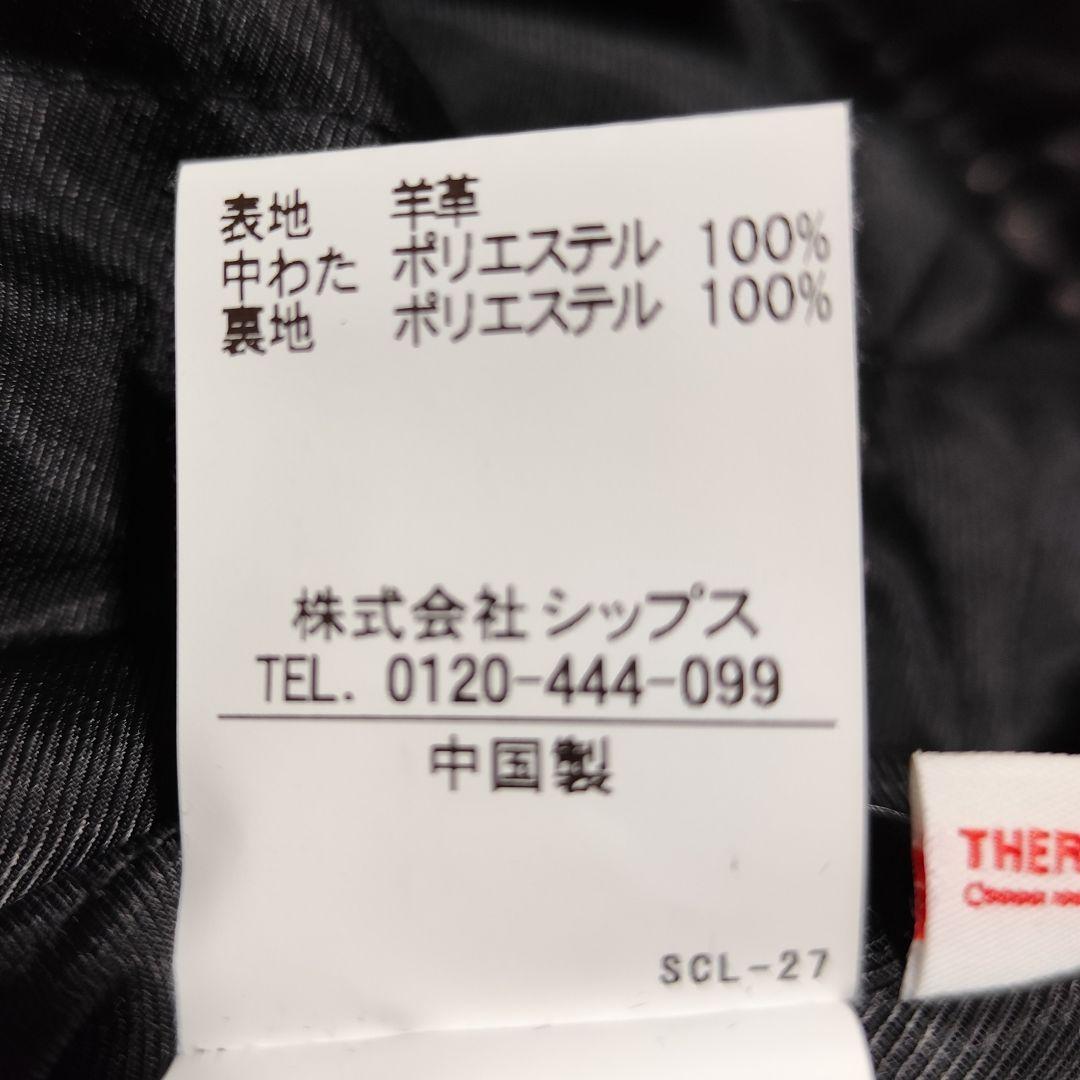 美品【 SHIPS 】 ✦ シップス ラム レザー ライダース ジャケット 黒