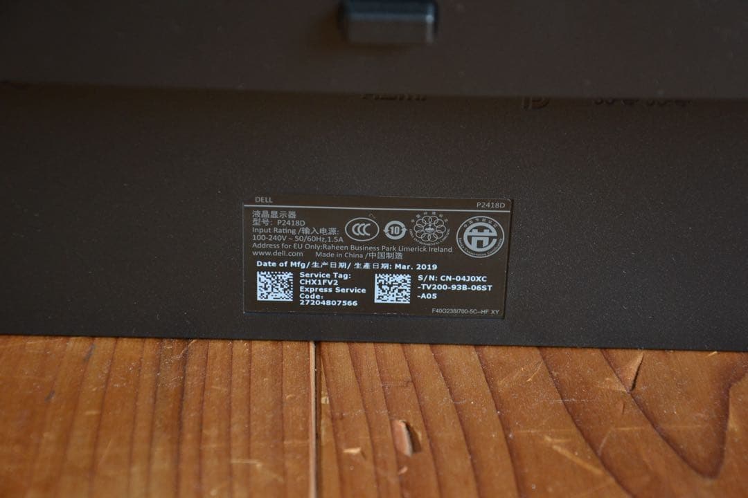 DELL P2418D 23.8インチ WQHDモニター スリムベゼル