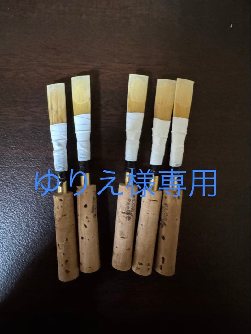 MAPPON REED ゆりえ　5本セット　ロレー