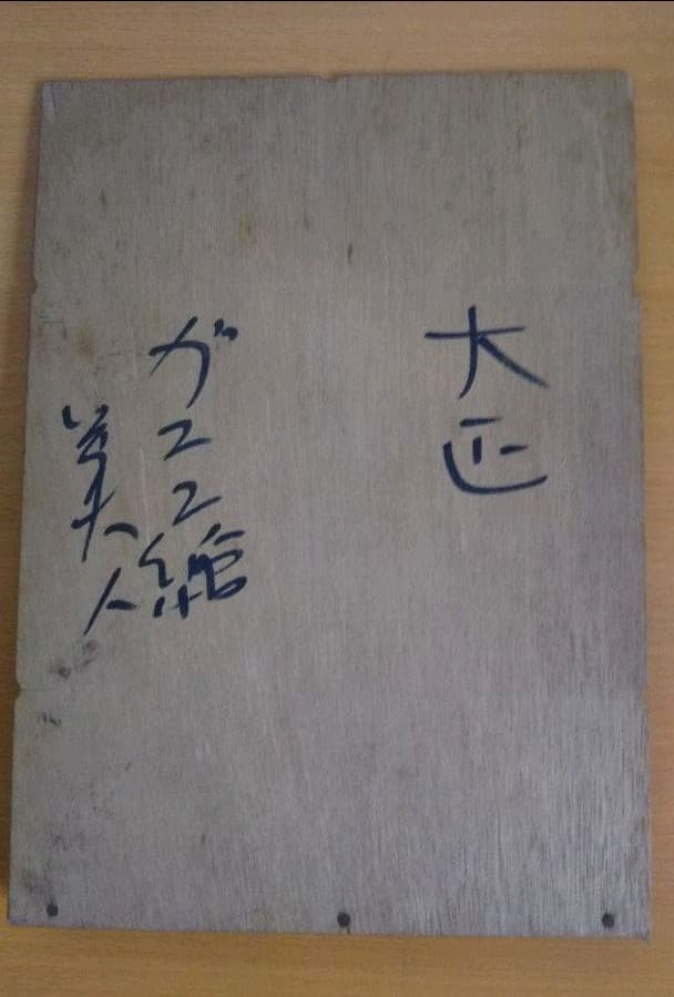 年始セール。ガラス絵 大正 絵画 ガラス アンティーク