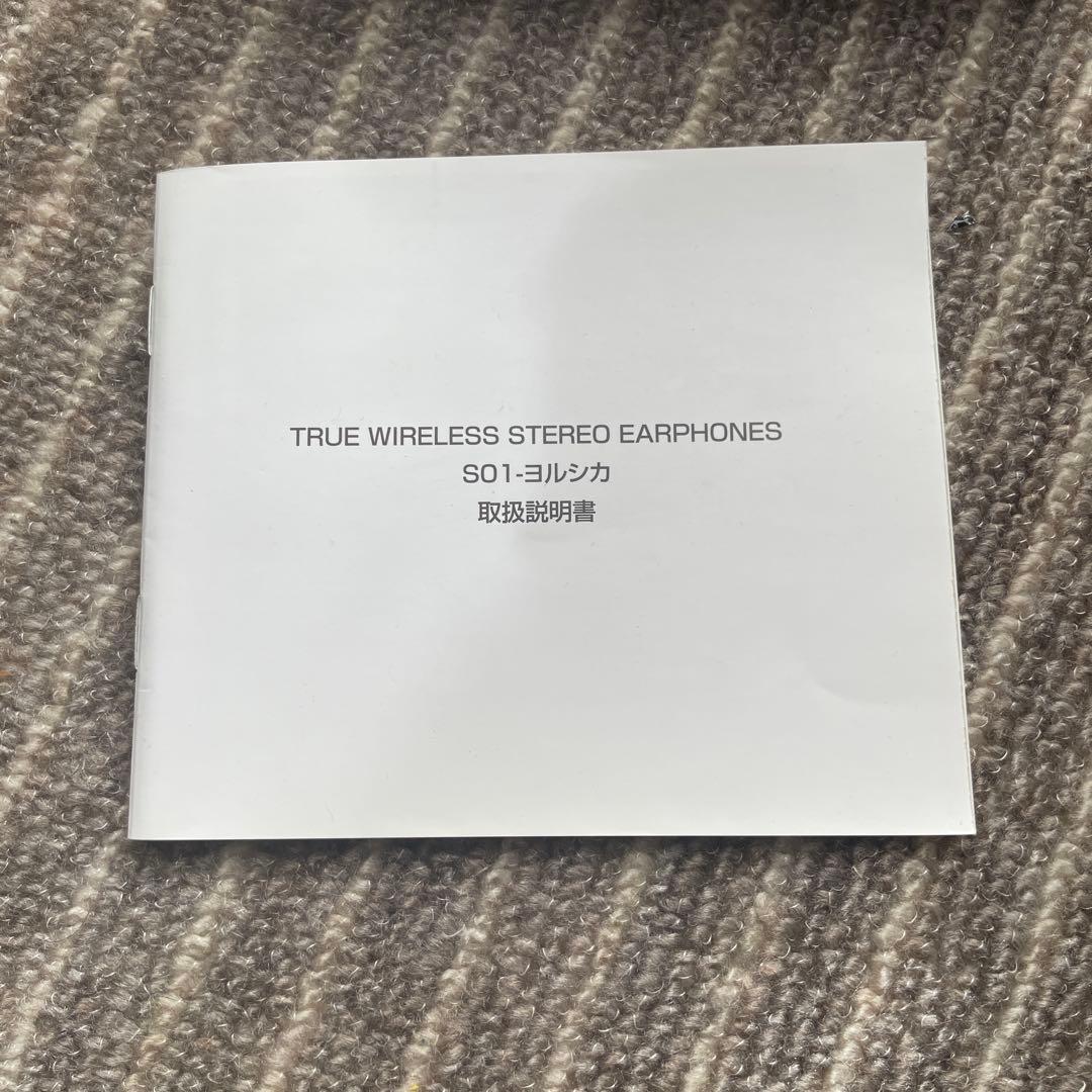 ヨルシカ　前世　イヤホン　イヤフォン