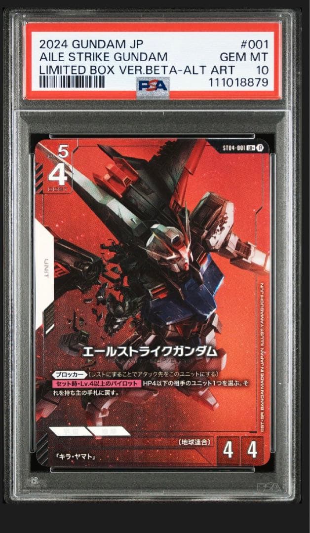 最終値下　【PSA10】ガンダムカードゲーム エールストライクガンダム　パラレル
