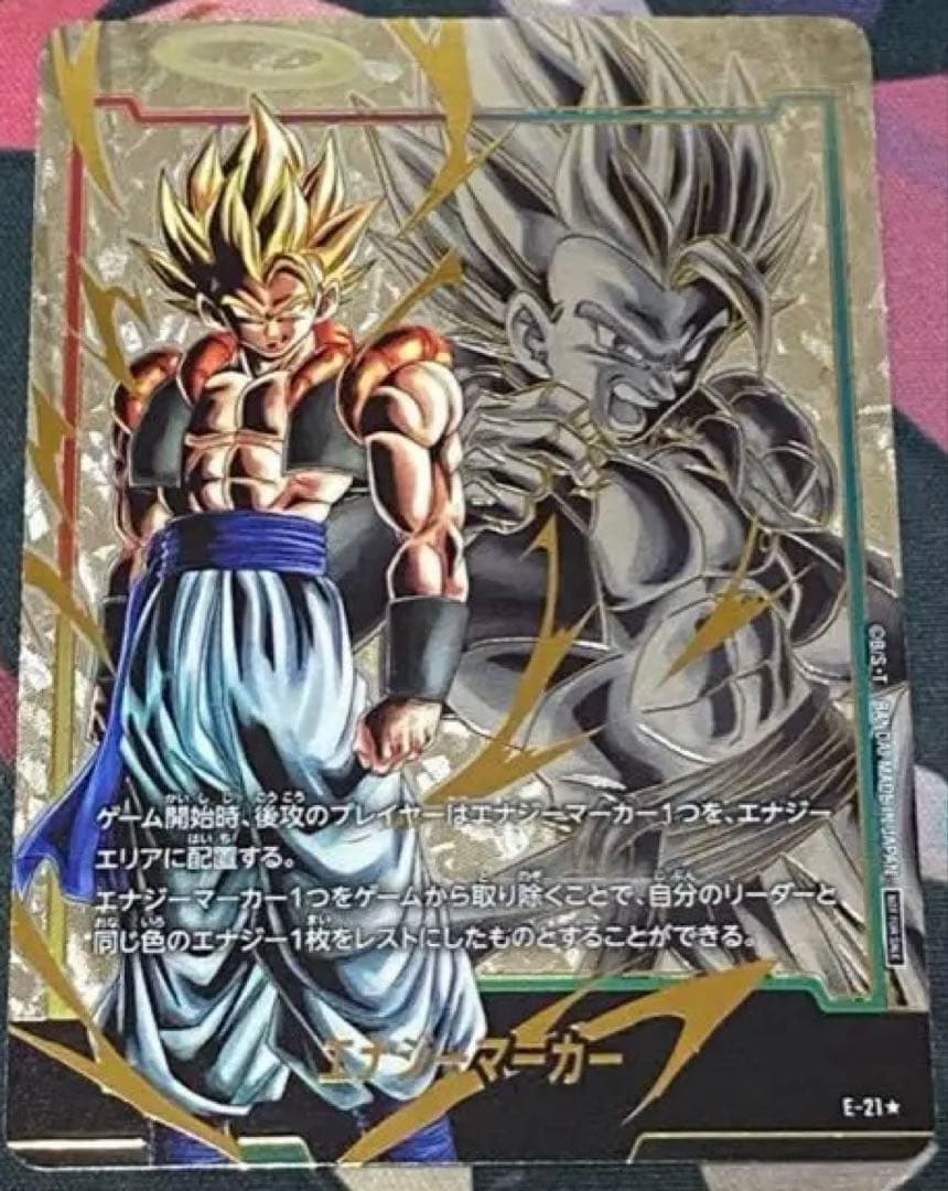 フュージョンワールド　ゴジータ　エナジーマーカー　04 パラレル