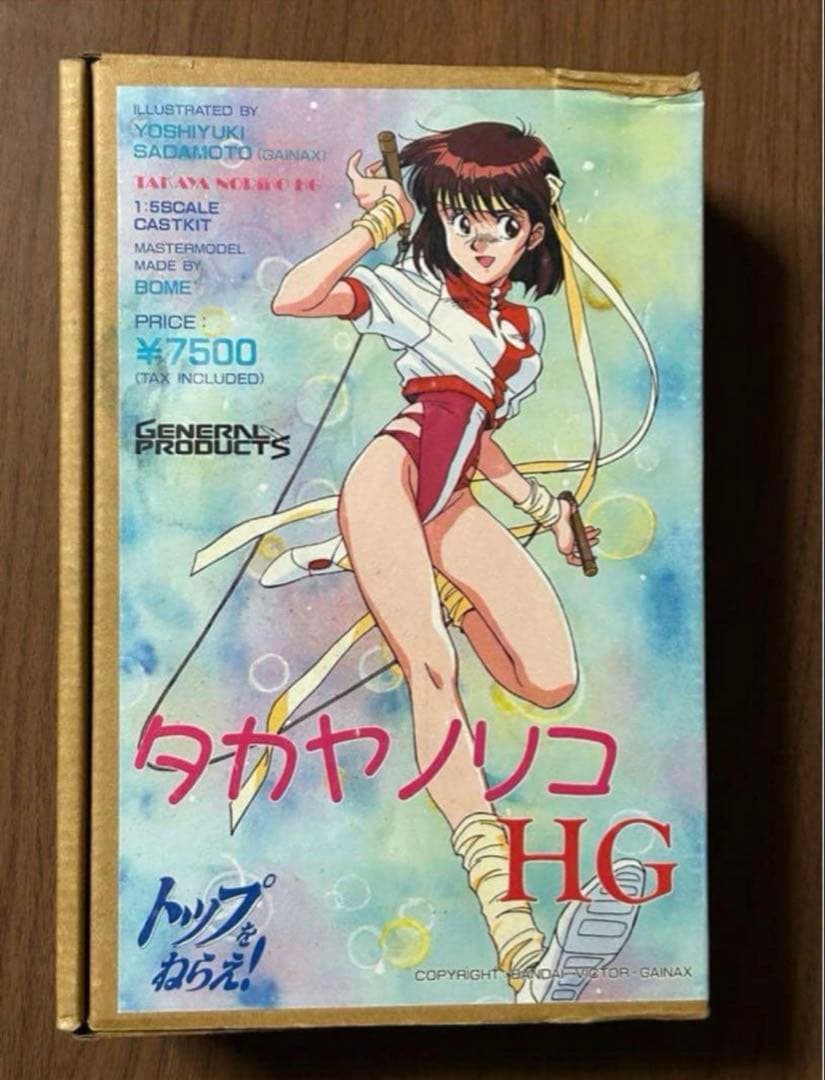 タカヤノリコ HG 1/5 スケールキャストキット 未塗装・組立式ガレージキッド