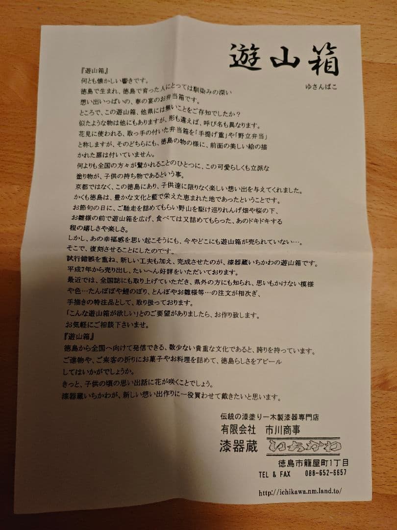 【新品未使用】藍染め 遊山箱 徳島 伝統工芸品